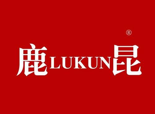 鹿昆