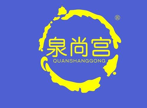 泉尚宫