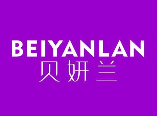 贝妍兰