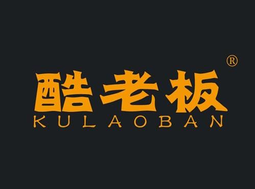 酷老板