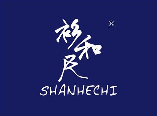 衫和尺