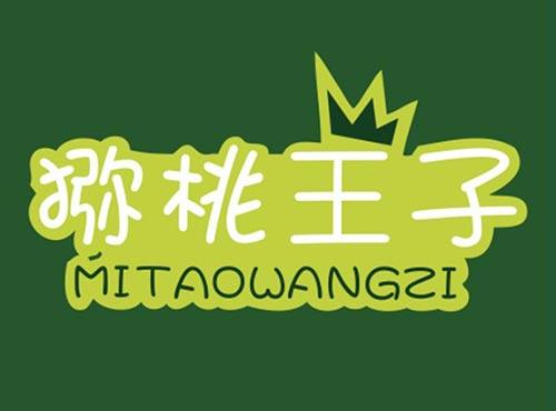 猕桃王子