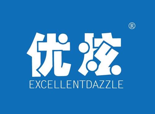 优炫 EXCELLENTDAZZLE