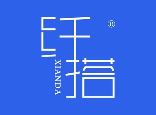 纤搭