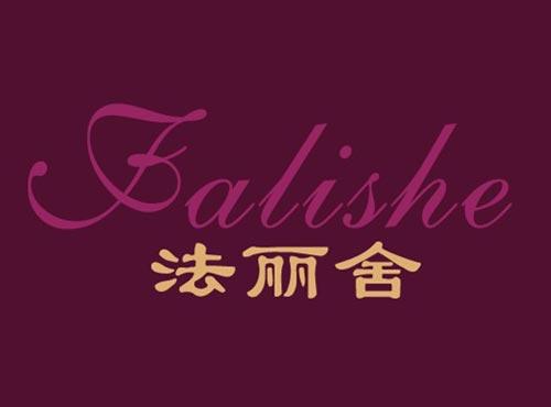法丽舍