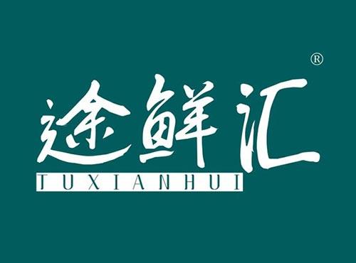 途鲜汇