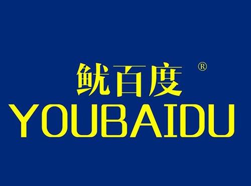 鱿百度