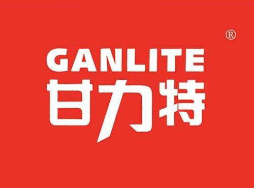 甘力特