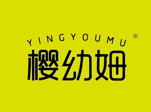 樱幼姆