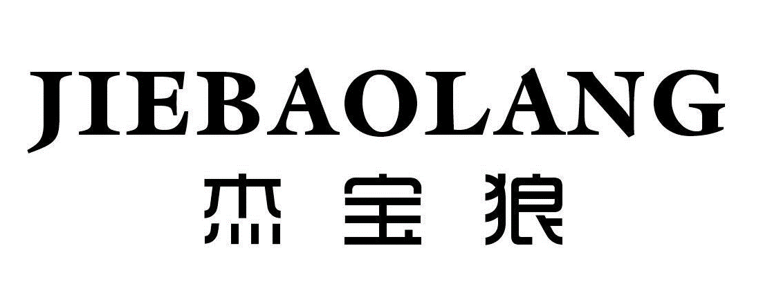 杰宝狼
