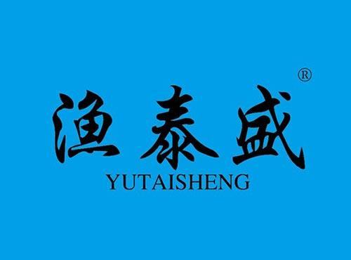 渔泰盛
