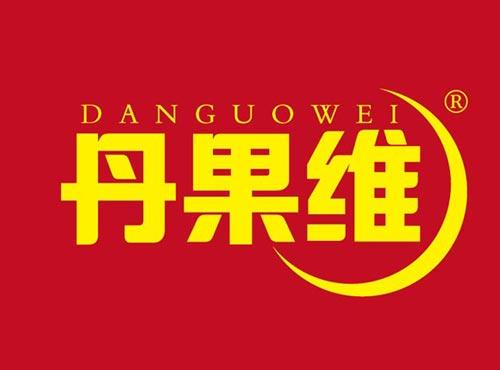 丹果维