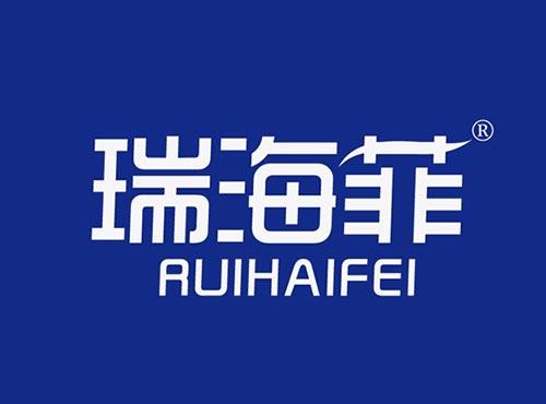 瑞海菲
