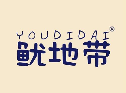 鱿地带