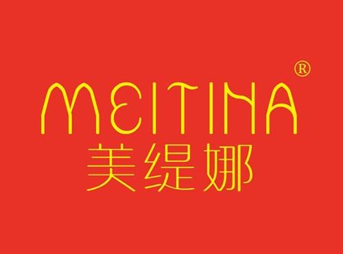 美缇娜