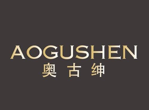 奥古绅