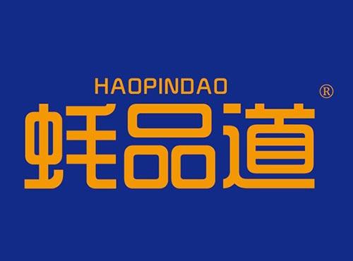 蚝品道