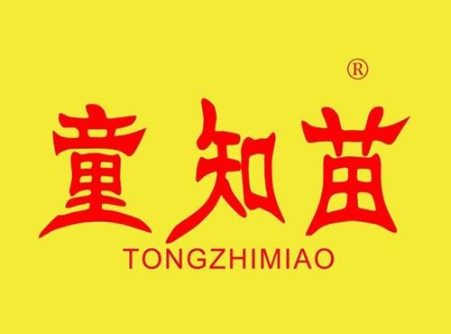 童知苗