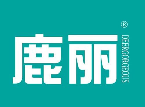 鹿丽