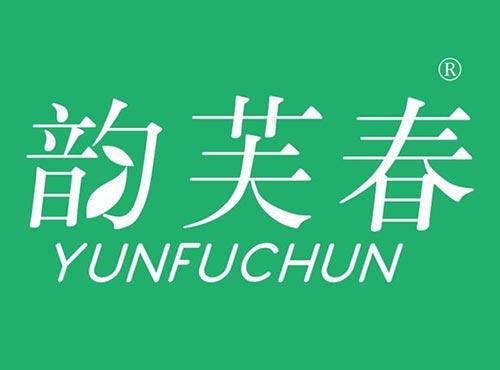 韵芙春