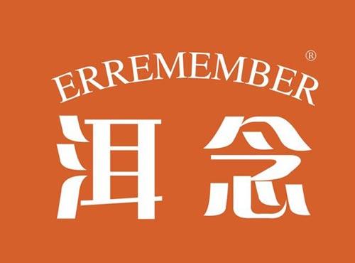 洱念 ERREMEMBER