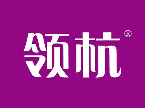 领杭