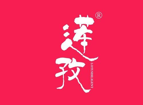 莲孜 LOTUSDILIGENT