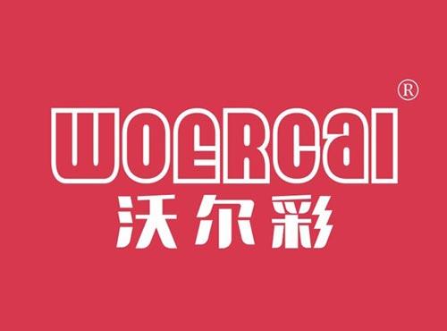 沃尔彩