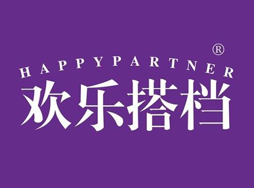欢乐搭档 HAPPYPARTNER