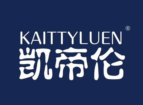 凯帝伦 KAITTYLUEN