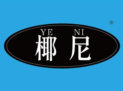 椰尼