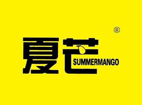 夏芒 SUMMERMANGO