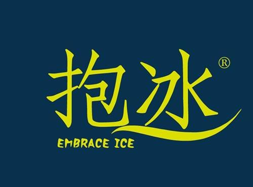 抱冰 EMBRACE ICE