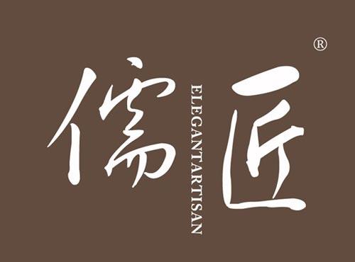 儒匠 ELEGANTARTISAN