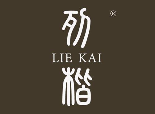 列楷