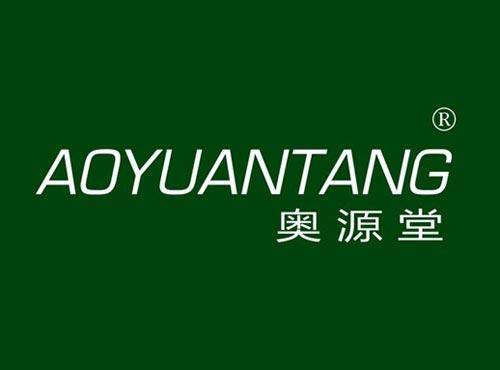 奥源堂