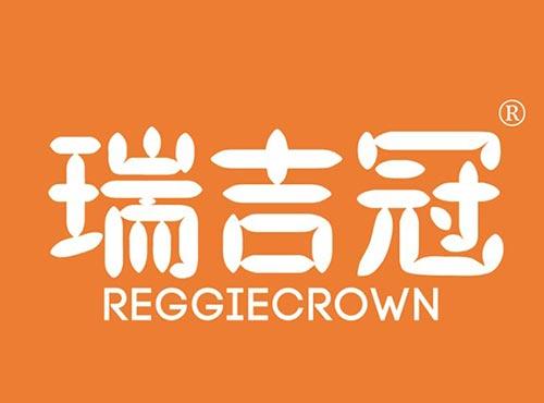 瑞吉冠 REGGIECROWN