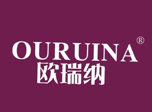 欧瑞纳