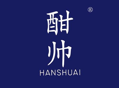 酣帅