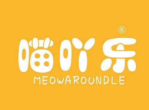 喵吖乐 MEOWAROUNDLE