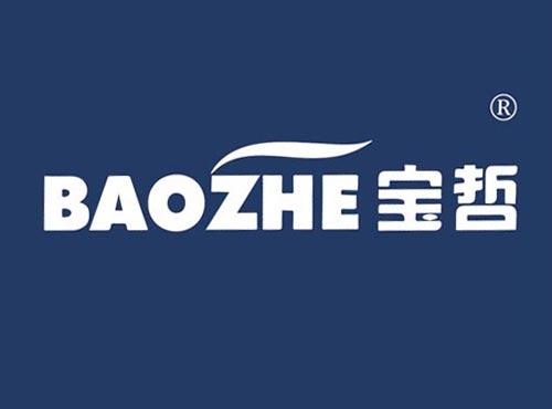 宝哲