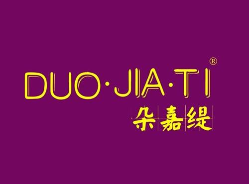 朵嘉缇