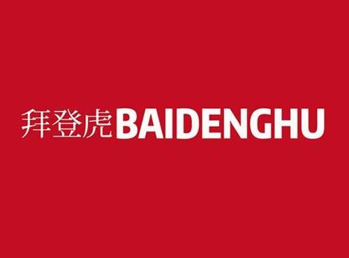拜登虎