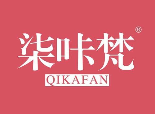 柒咔梵