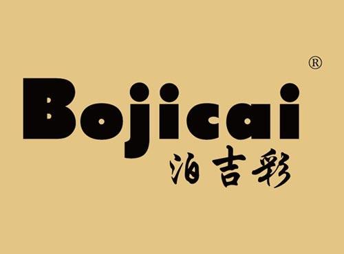 泊吉彩