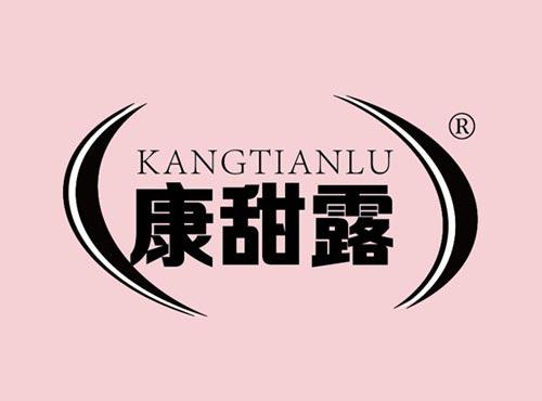康甜露