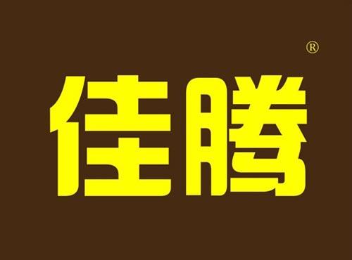 佳腾