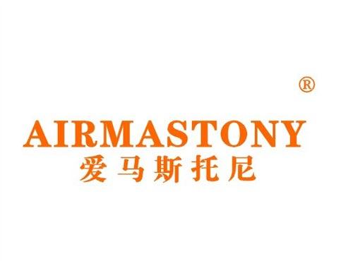 爱马斯托尼