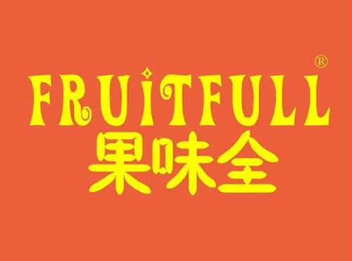 果味全 FRUITFULL
