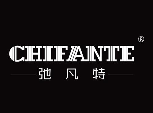 弛凡特